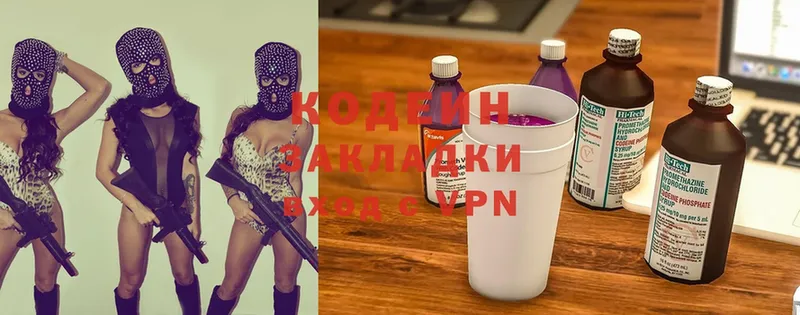 Кодеин напиток Lean (лин)  Балашов 