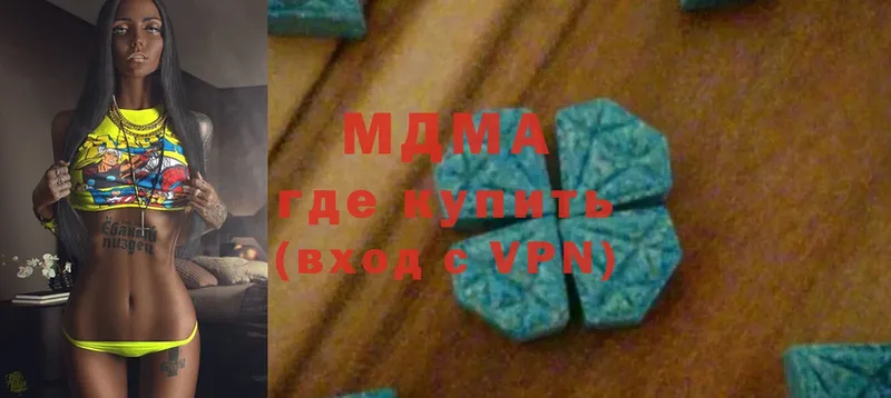 MDMA VHQ  купить   Балашов 